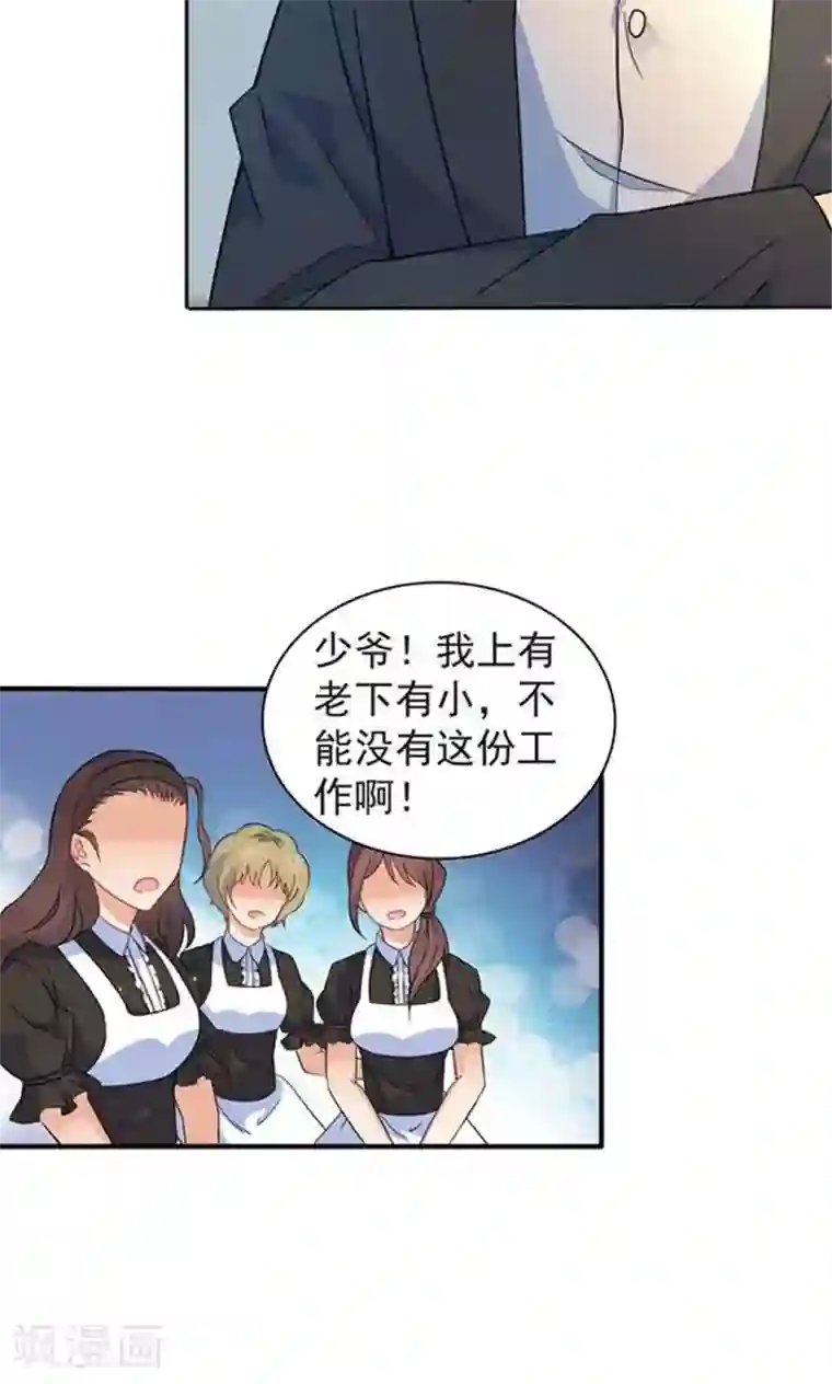 顾少的超模新妻第90话