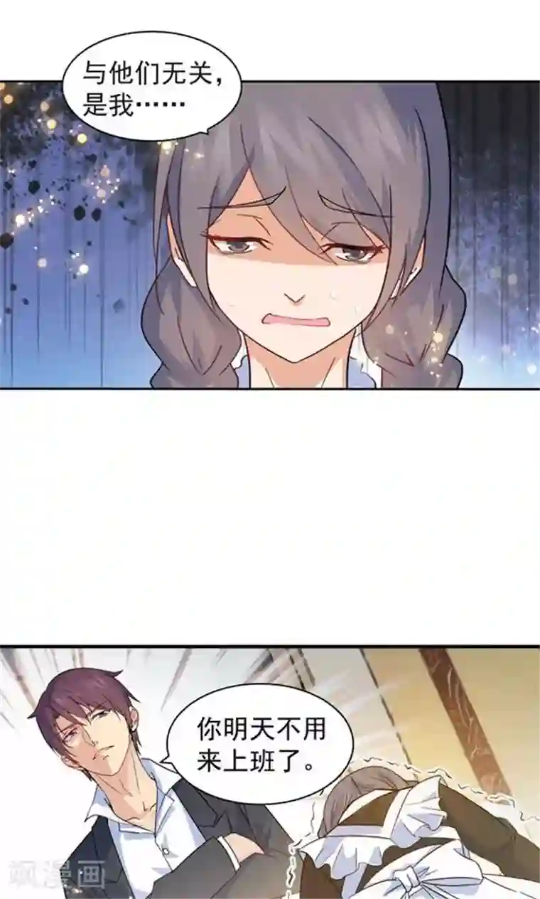 顾少的超模新妻第90话