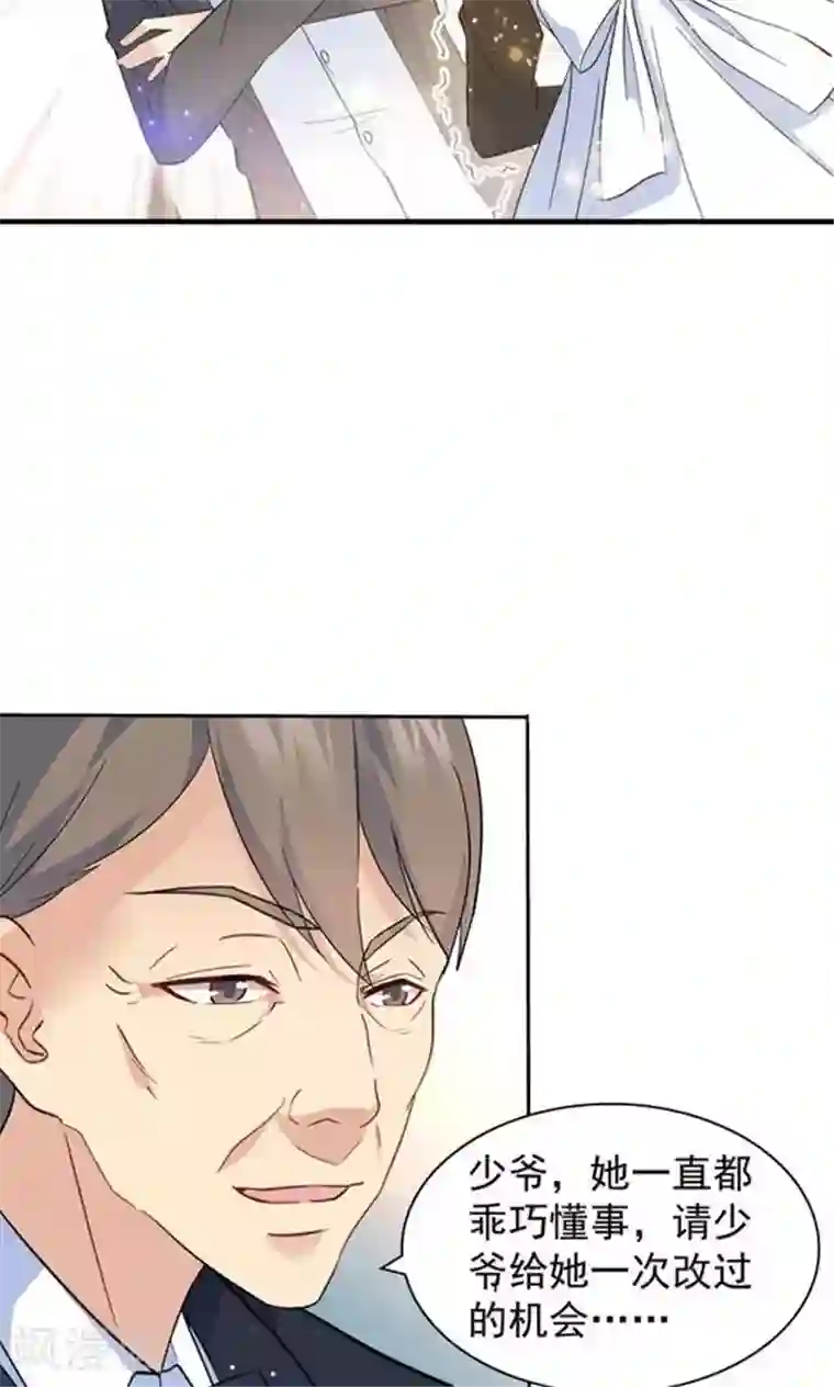 顾少的超模新妻第90话