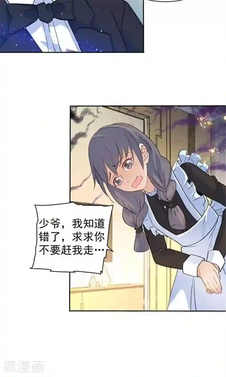 顾少的超模新妻第90话