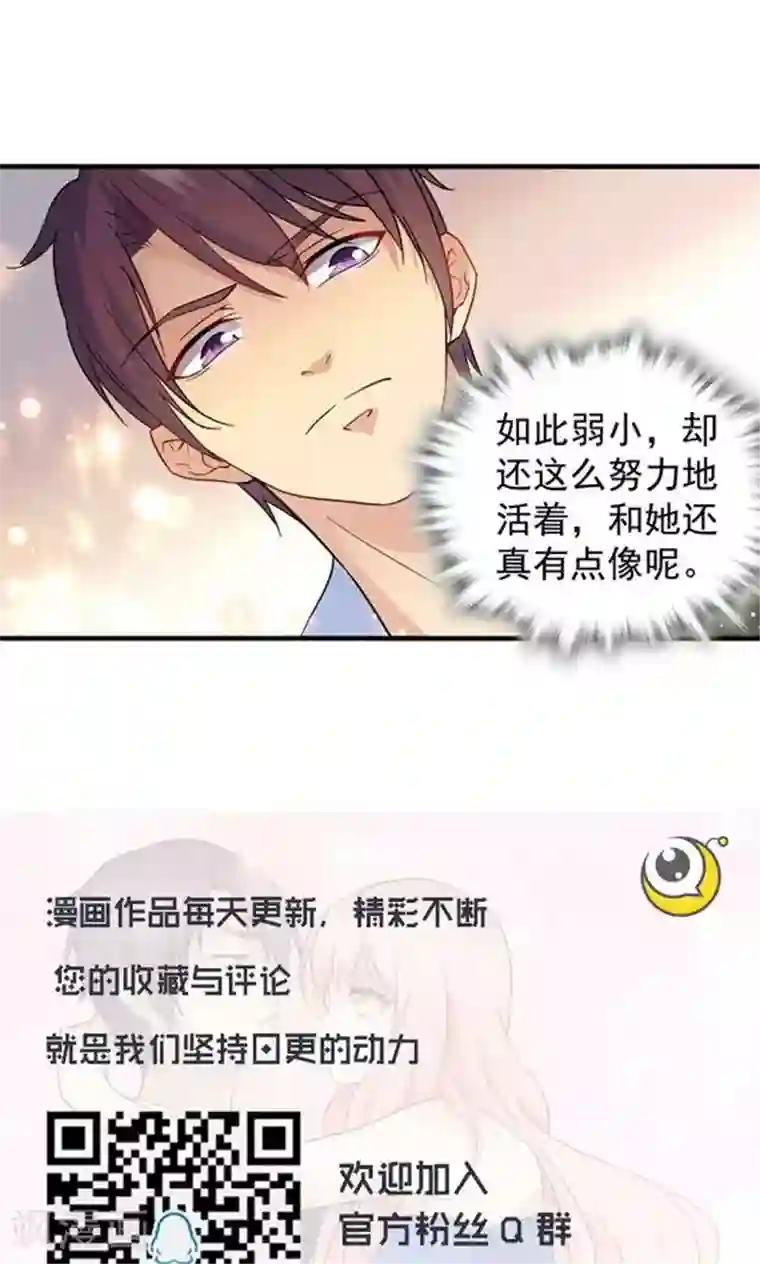 顾少的超模新妻第90话