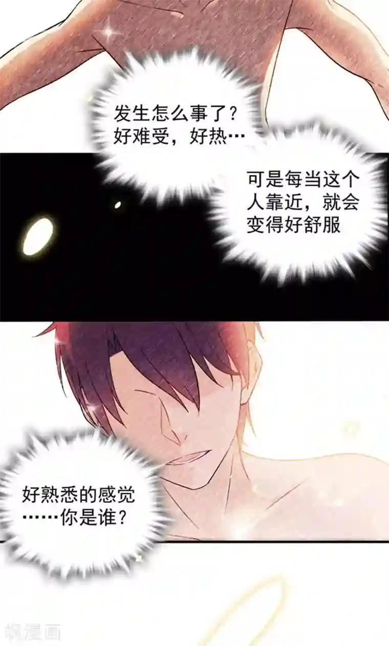 顾少的超模新妻第91话