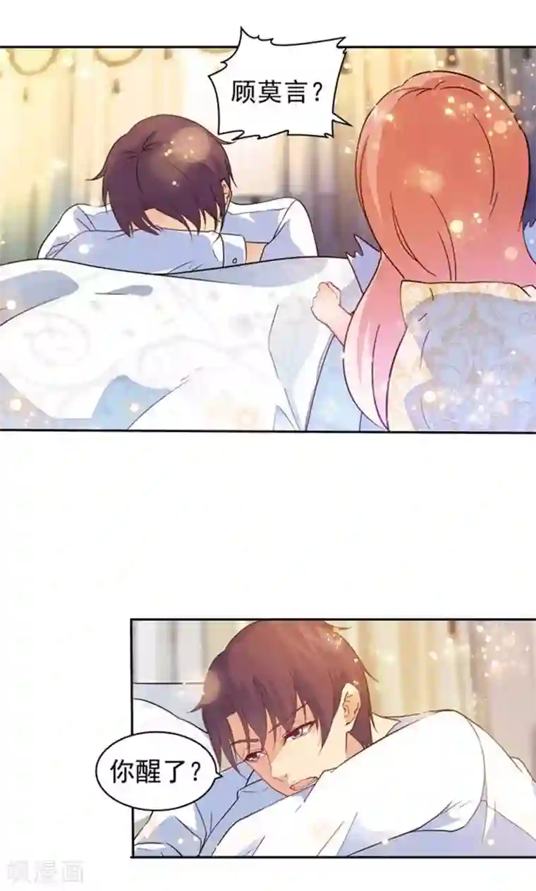 顾少的超模新妻第91话