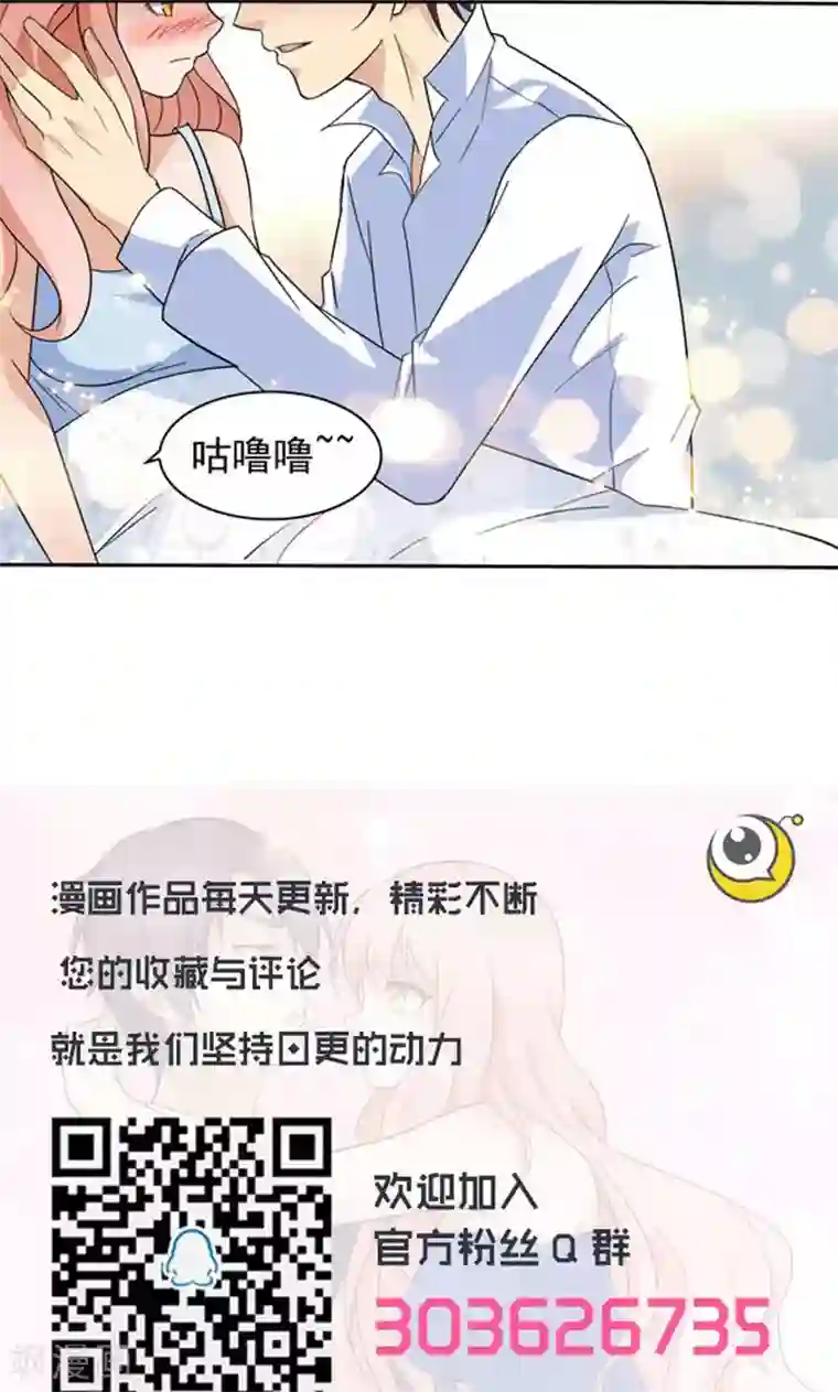顾少的超模新妻第91话