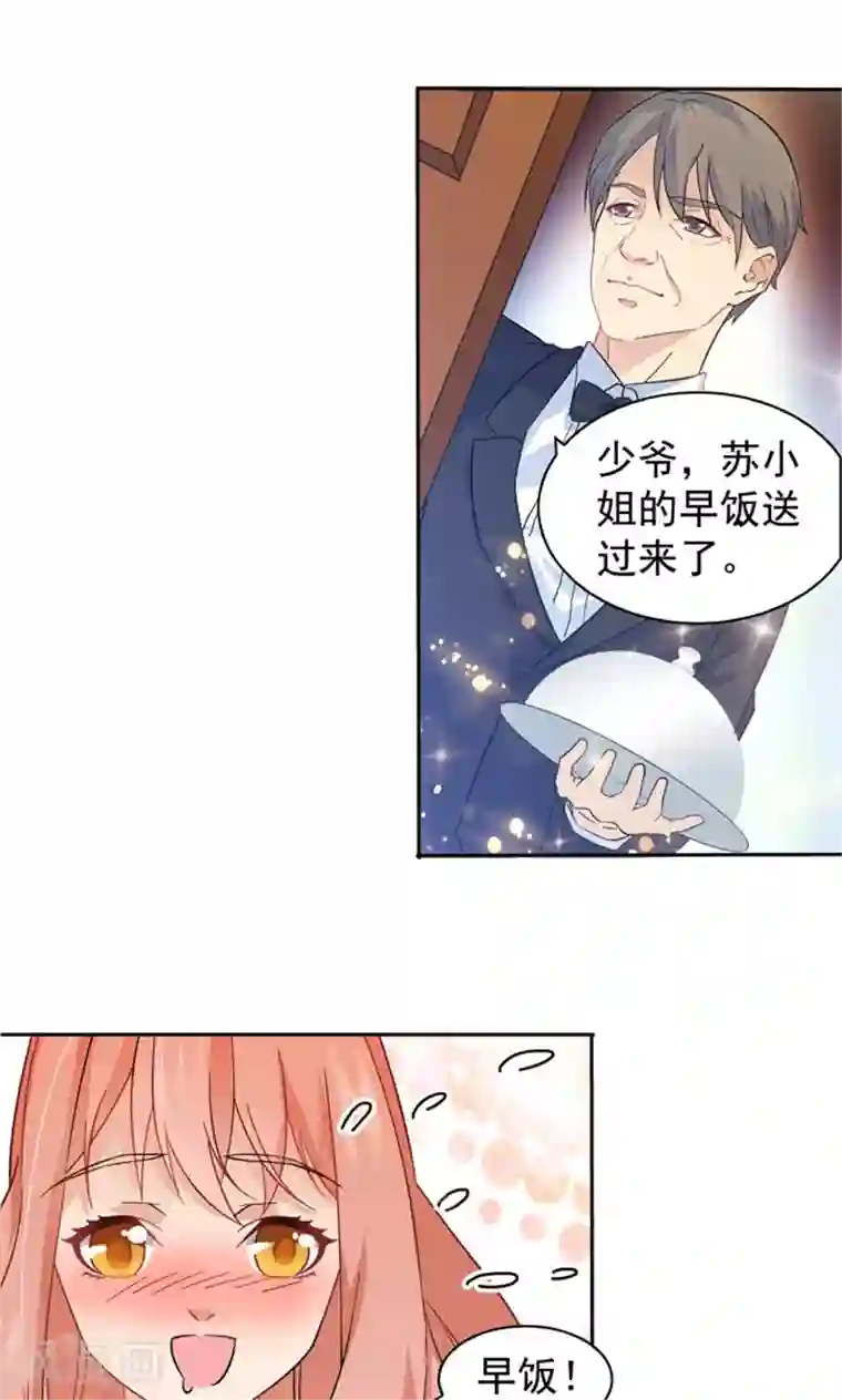 顾少的超模新妻第92话