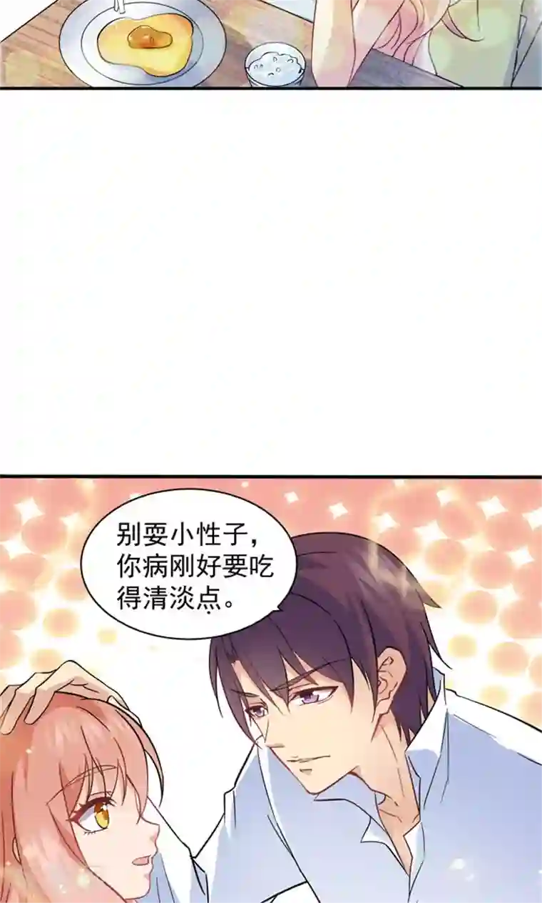 顾少的超模新妻第92话