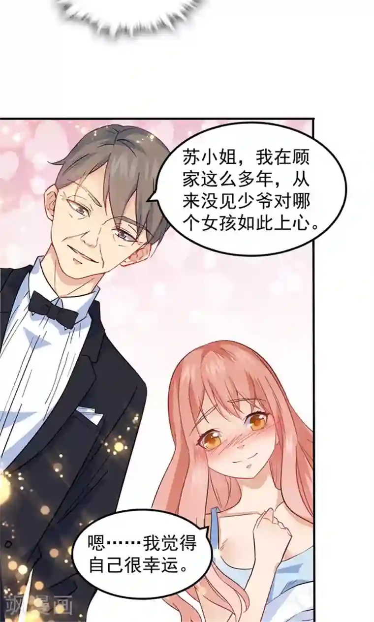 顾少的超模新妻第92话