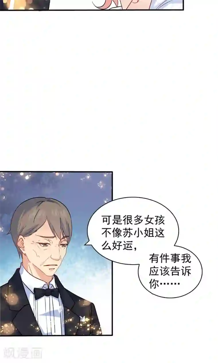 顾少的超模新妻第92话