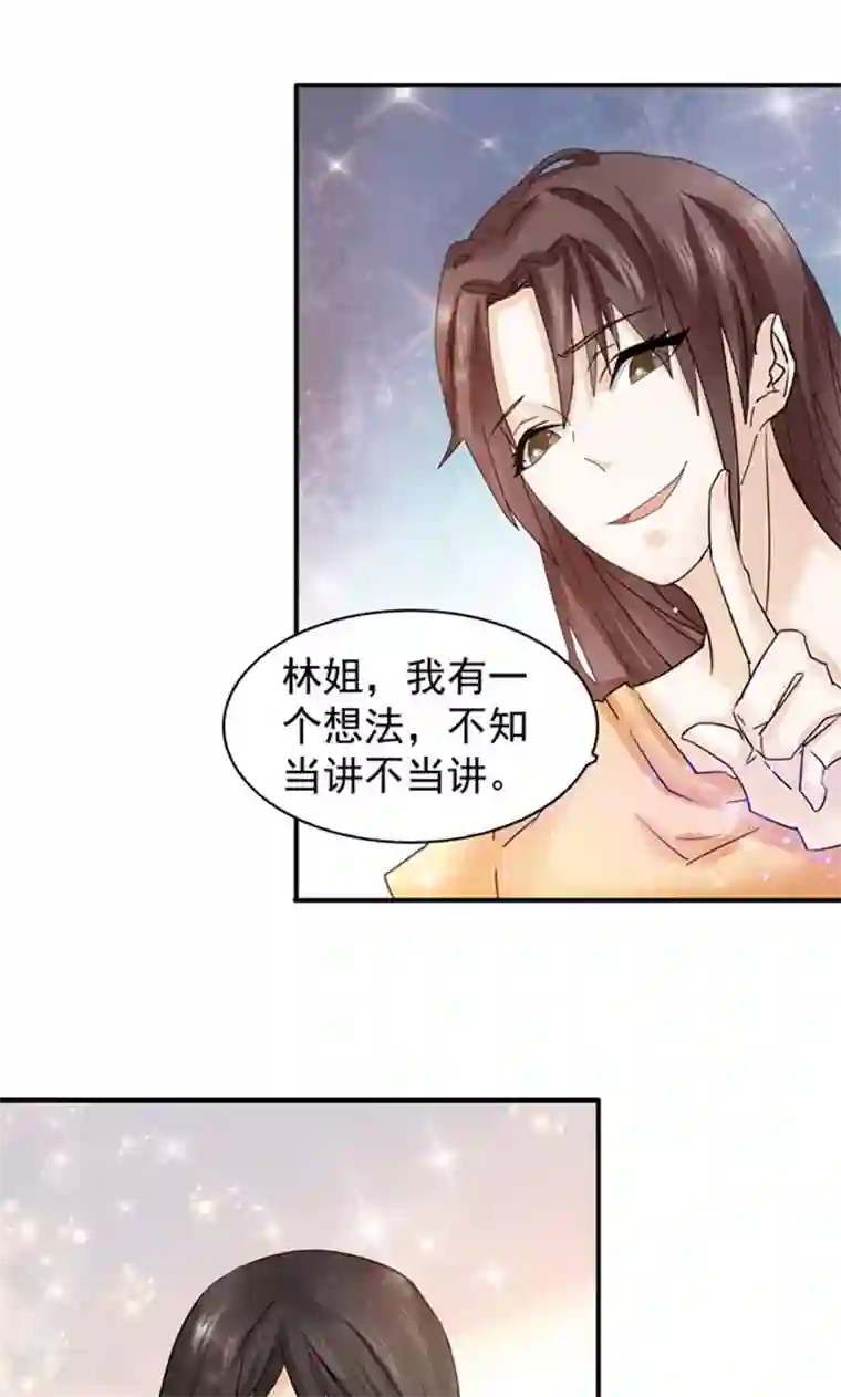 顾少的超模新妻第94话