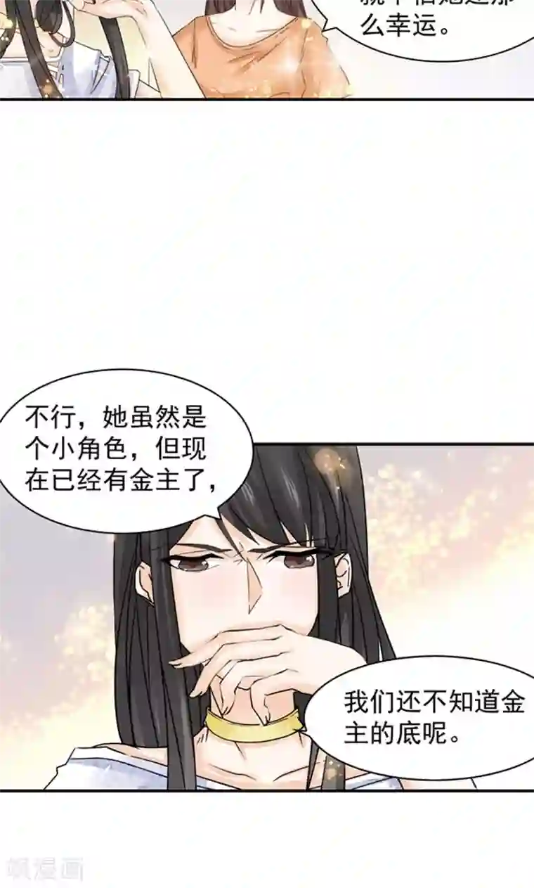 顾少的超模新妻第94话