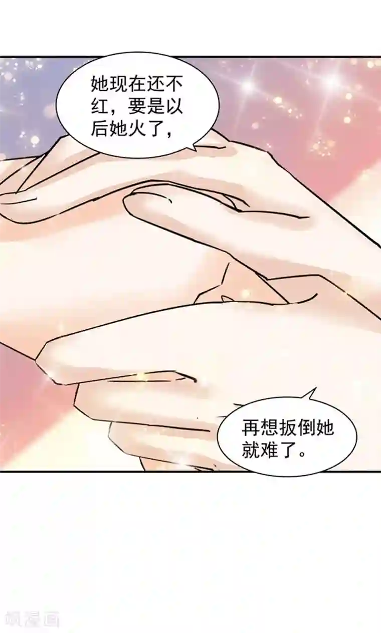顾少的超模新妻第94话