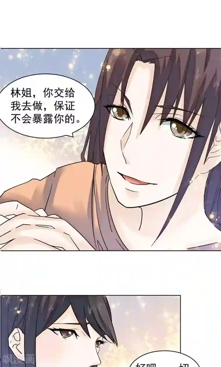 顾少的超模新妻第94话