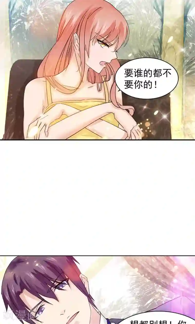 顾少的超模新妻第95话