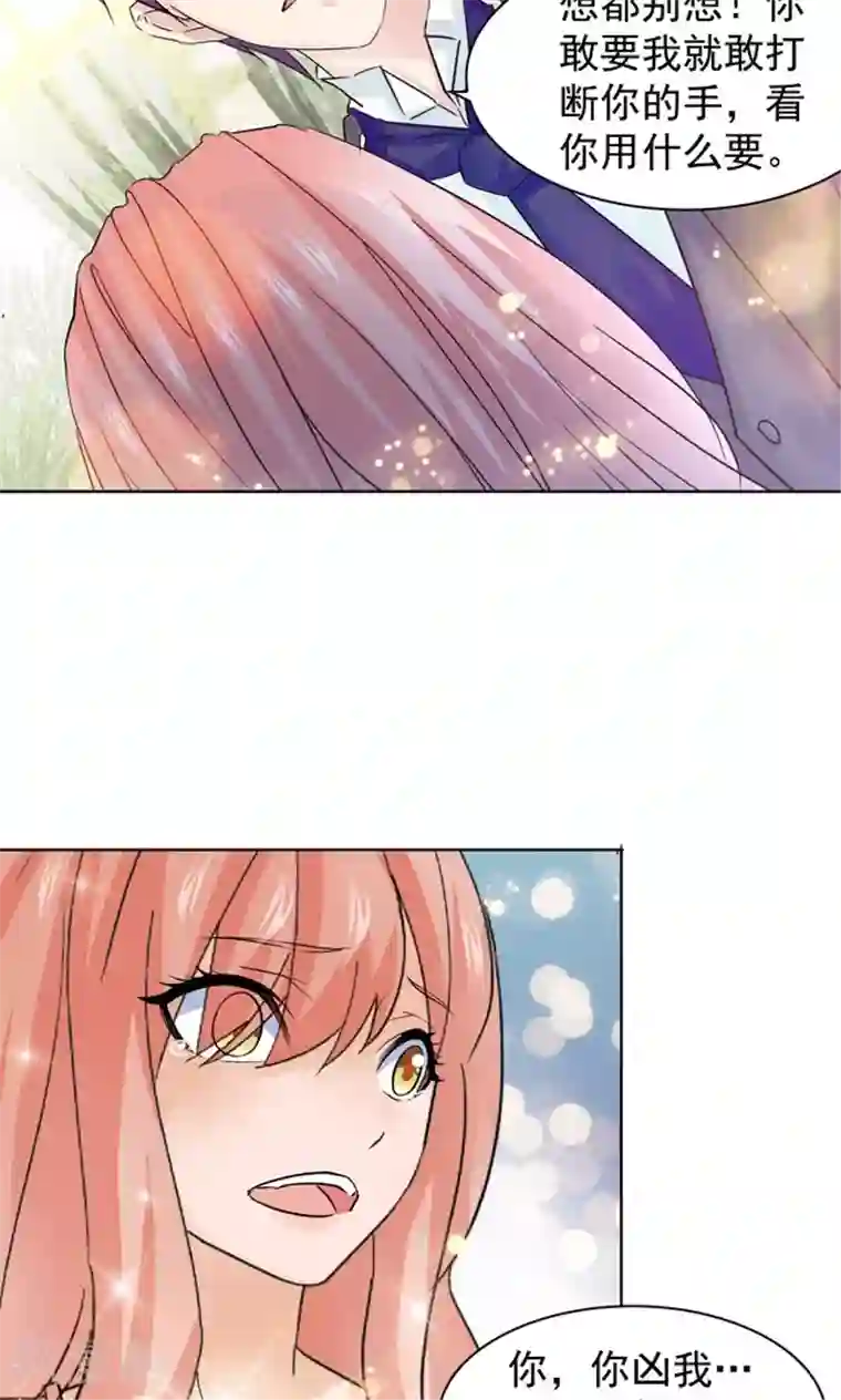 顾少的超模新妻第95话