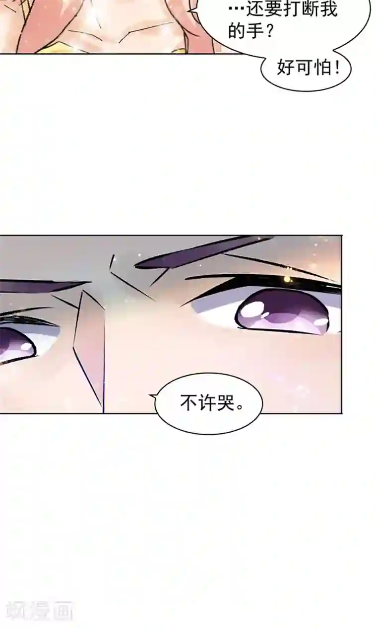 顾少的超模新妻第95话