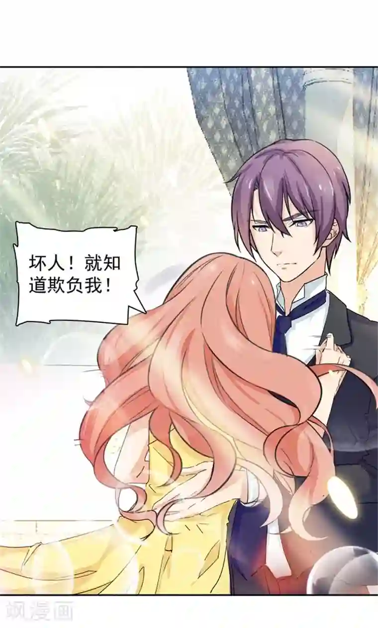 顾少的超模新妻第95话