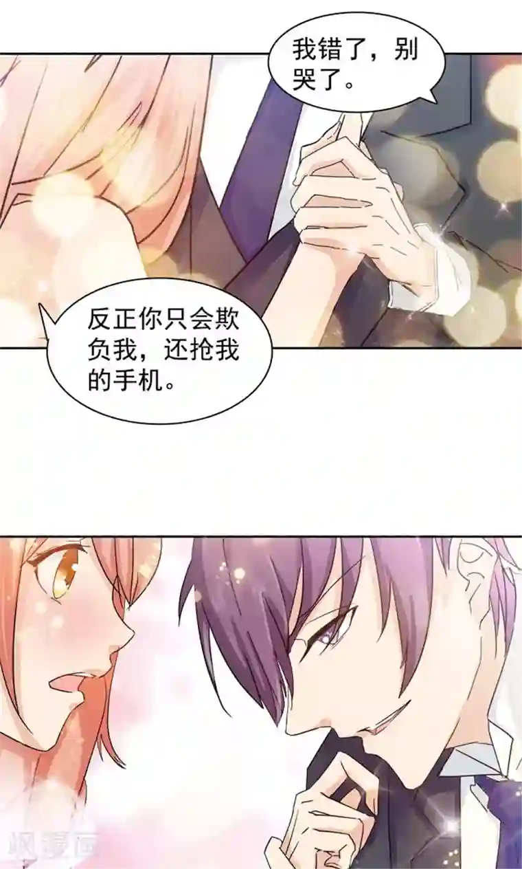 顾少的超模新妻第95话