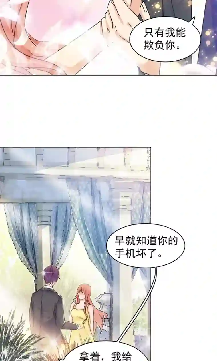 顾少的超模新妻第95话