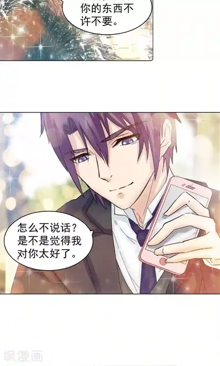 顾少的超模新妻第95话