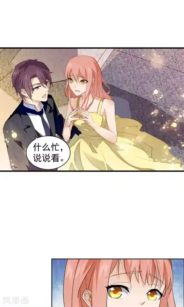 顾少的超模新妻第96话