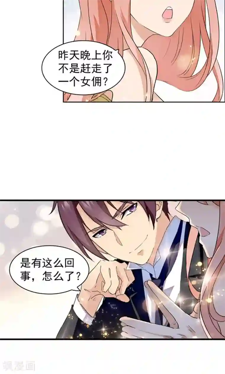 顾少的超模新妻第96话