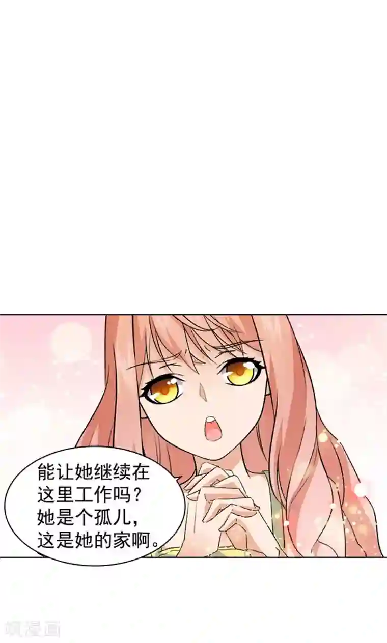 顾少的超模新妻第96话