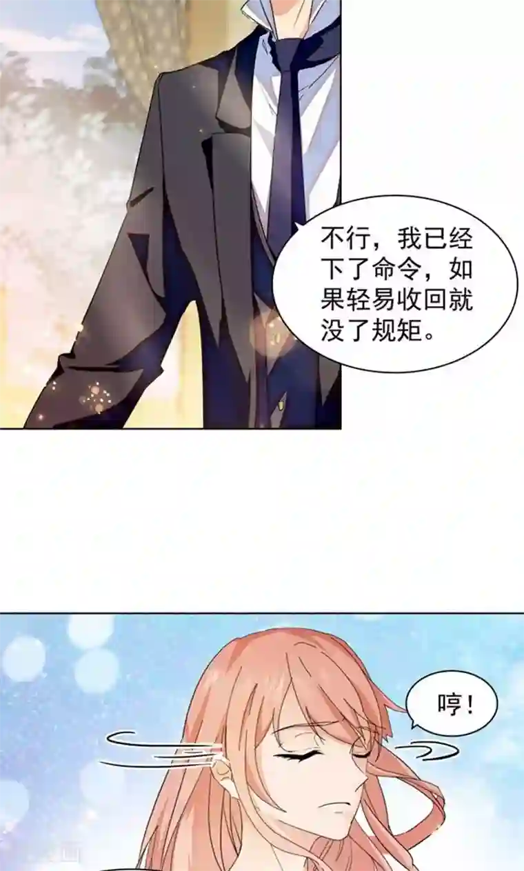 顾少的超模新妻第96话