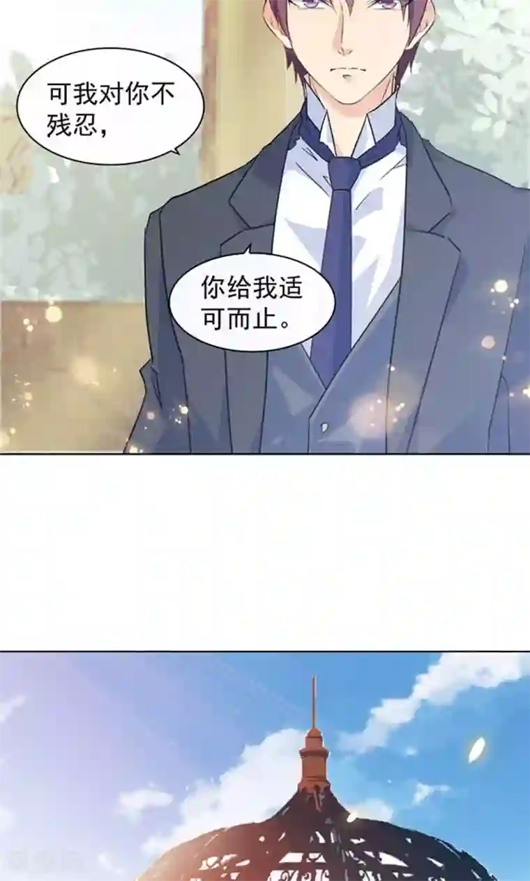 顾少的超模新妻第97话