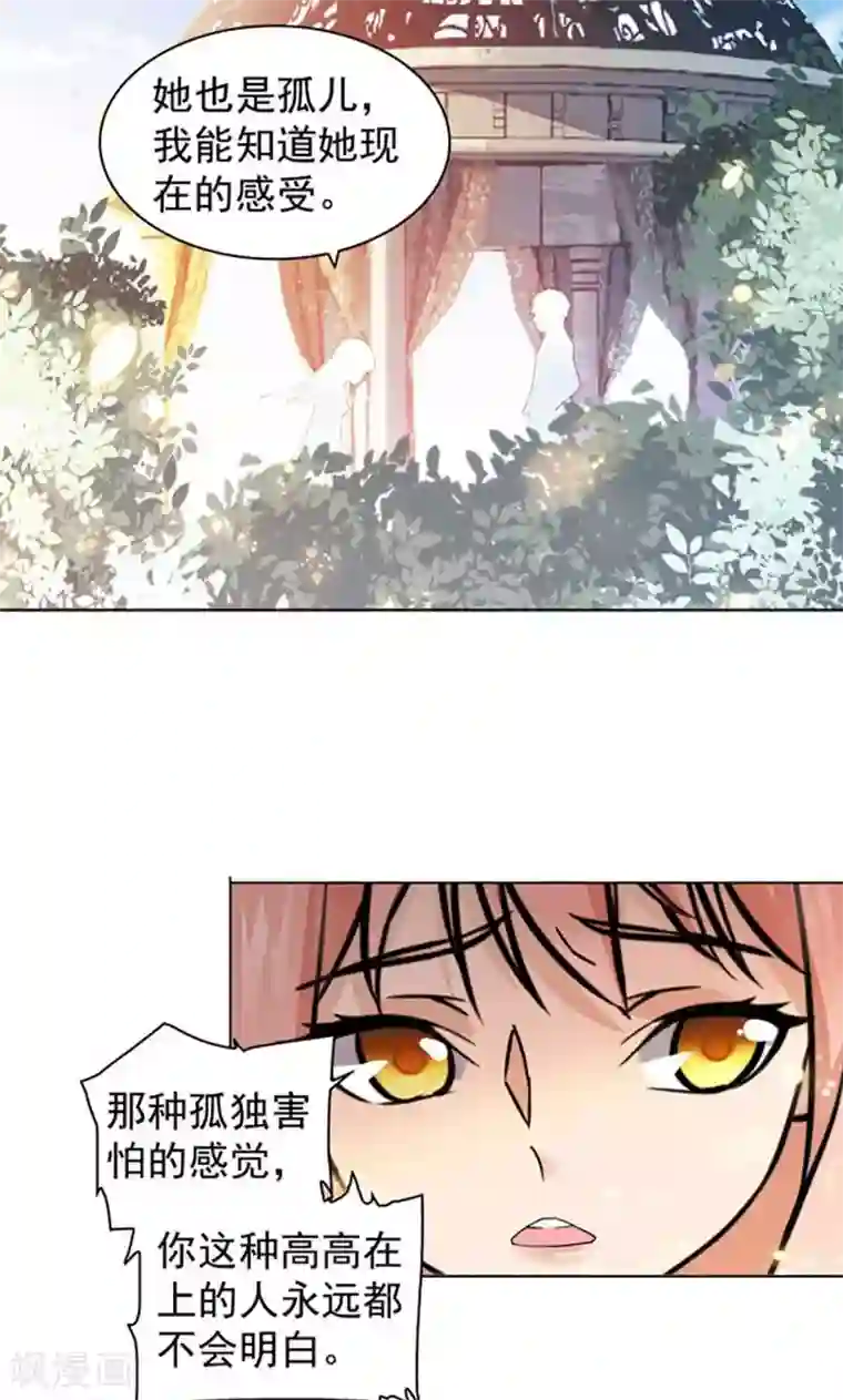 顾少的超模新妻第97话