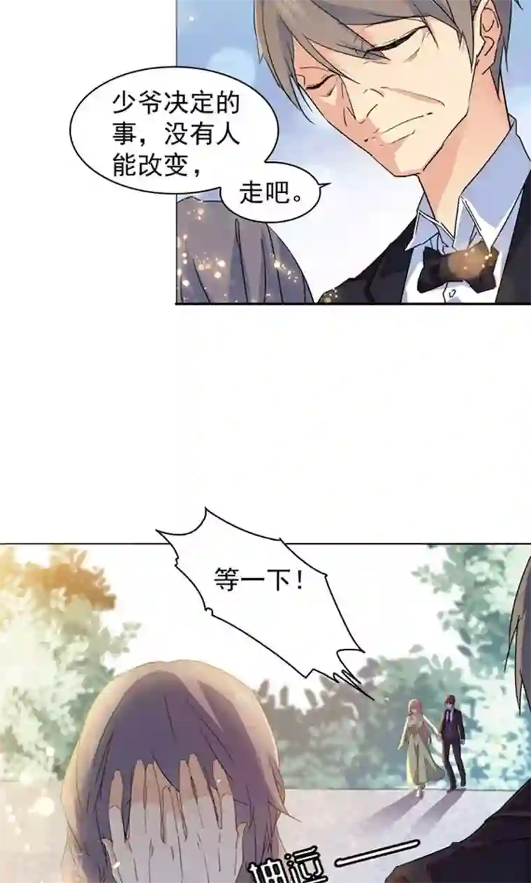 顾少的超模新妻第97话