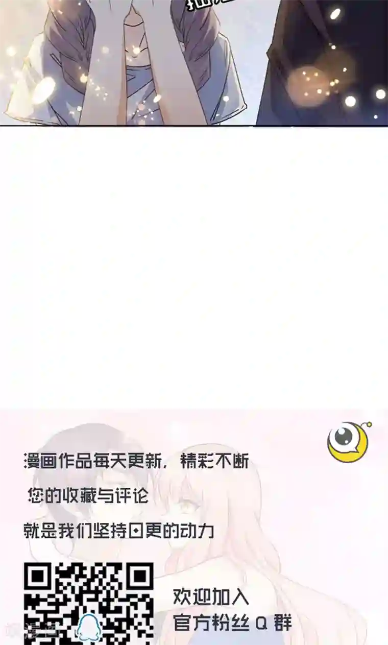 顾少的超模新妻第97话