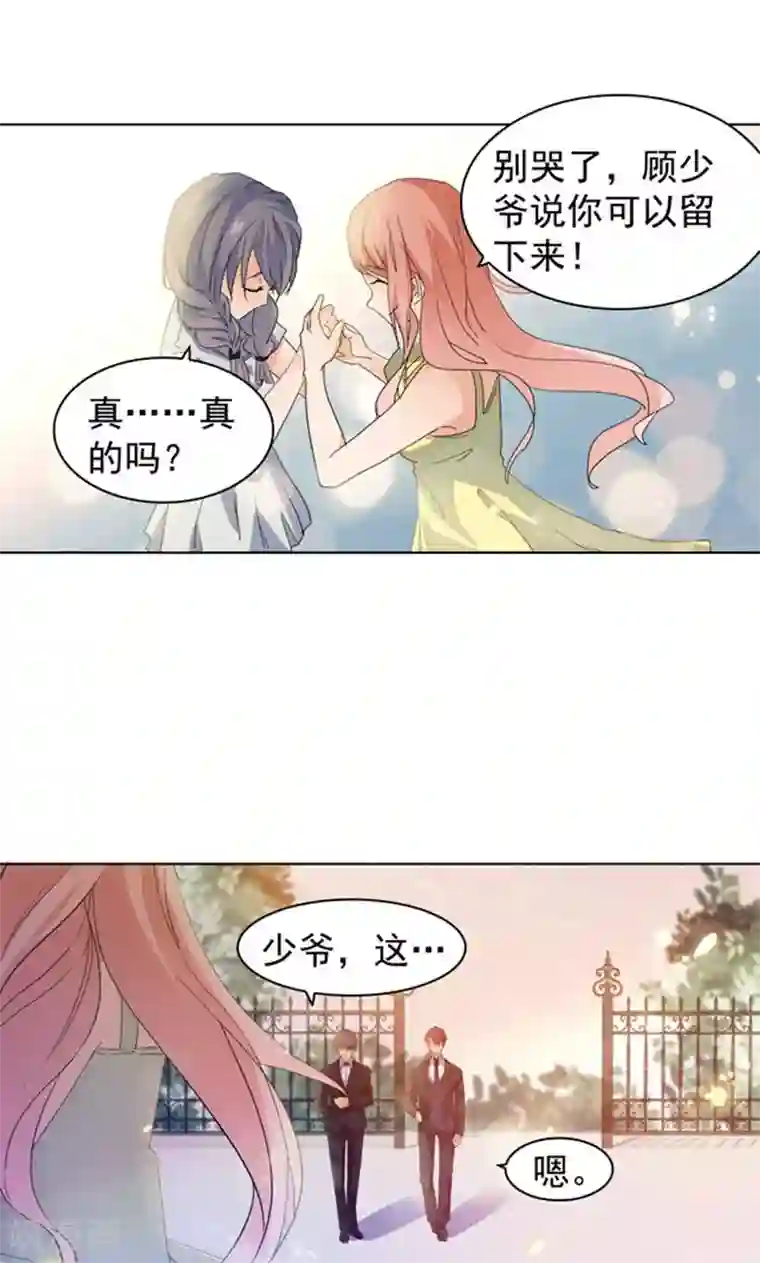 顾少的超模新妻第98话