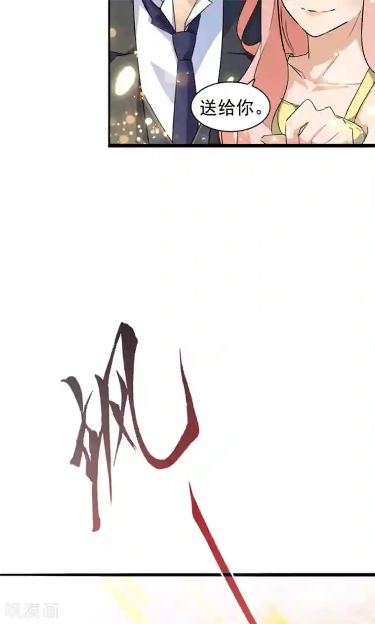 顾少的超模新妻第98话