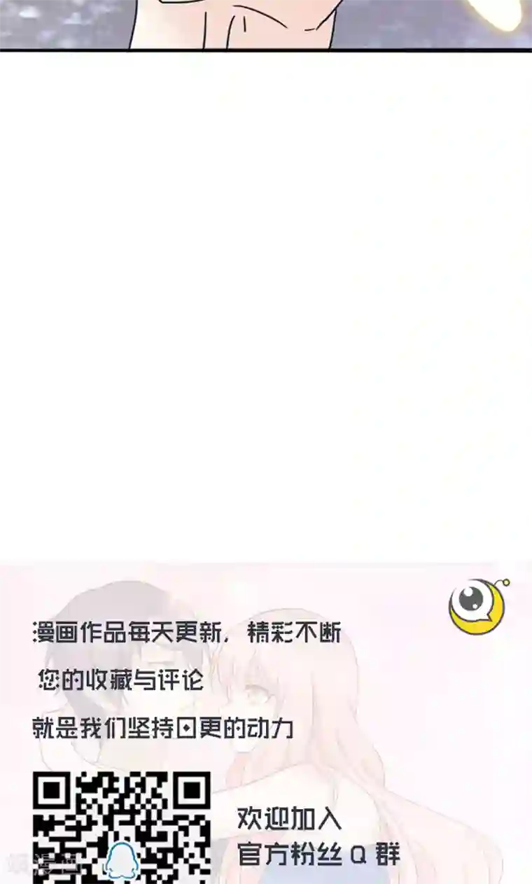 顾少的超模新妻第98话