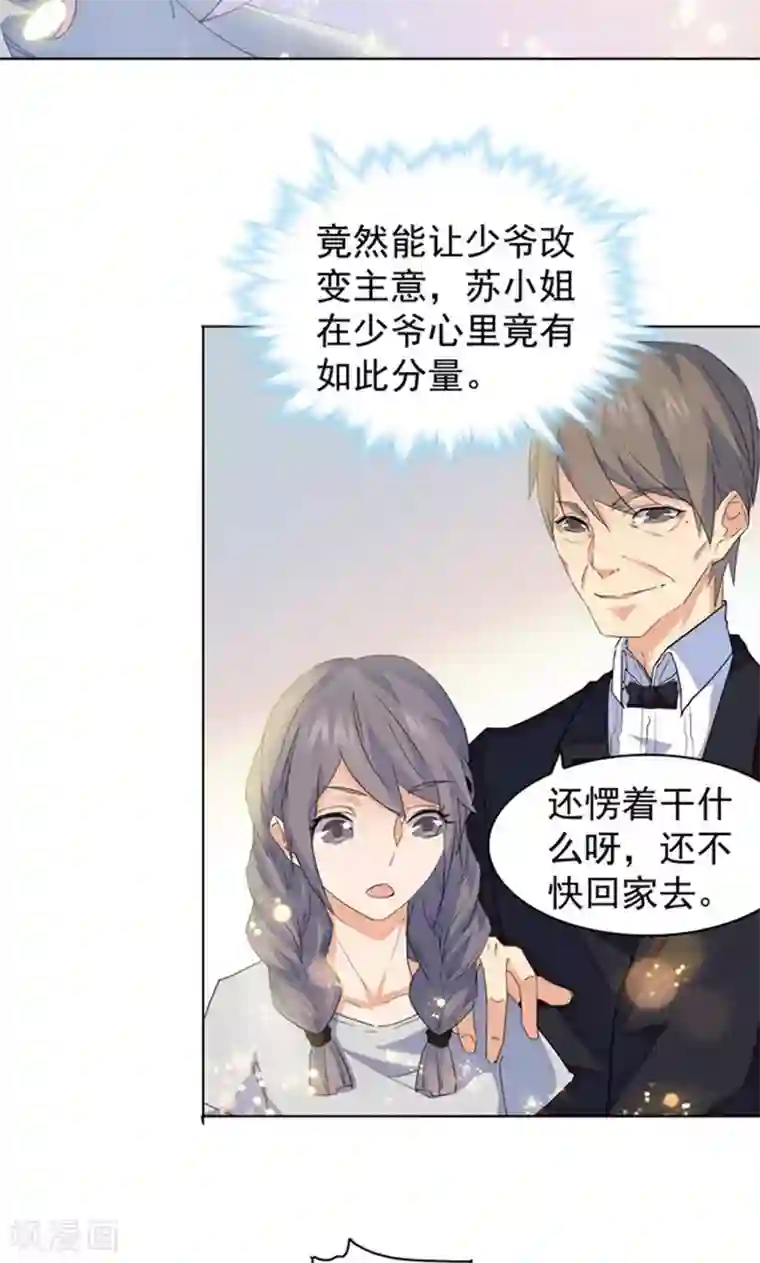 顾少的超模新妻第98话