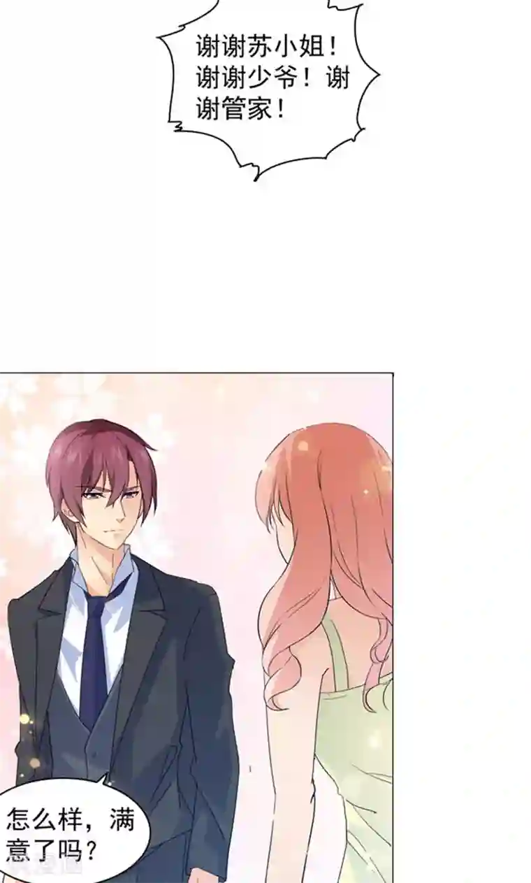 顾少的超模新妻第98话