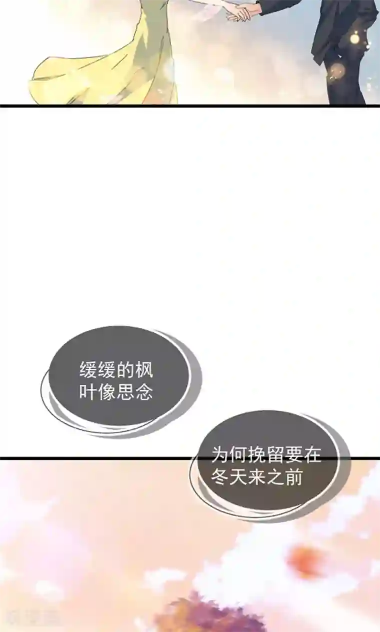 顾少的超模新妻第98话