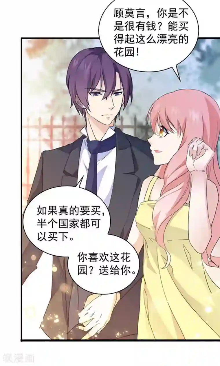 顾少的超模新妻第98话