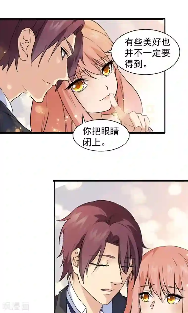 顾少的超模新妻第98话