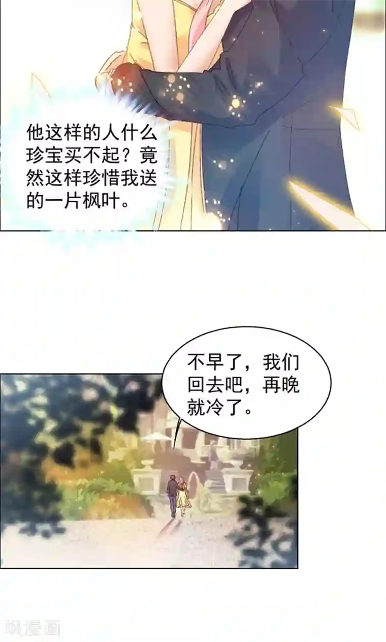 顾少的超模新妻第99话