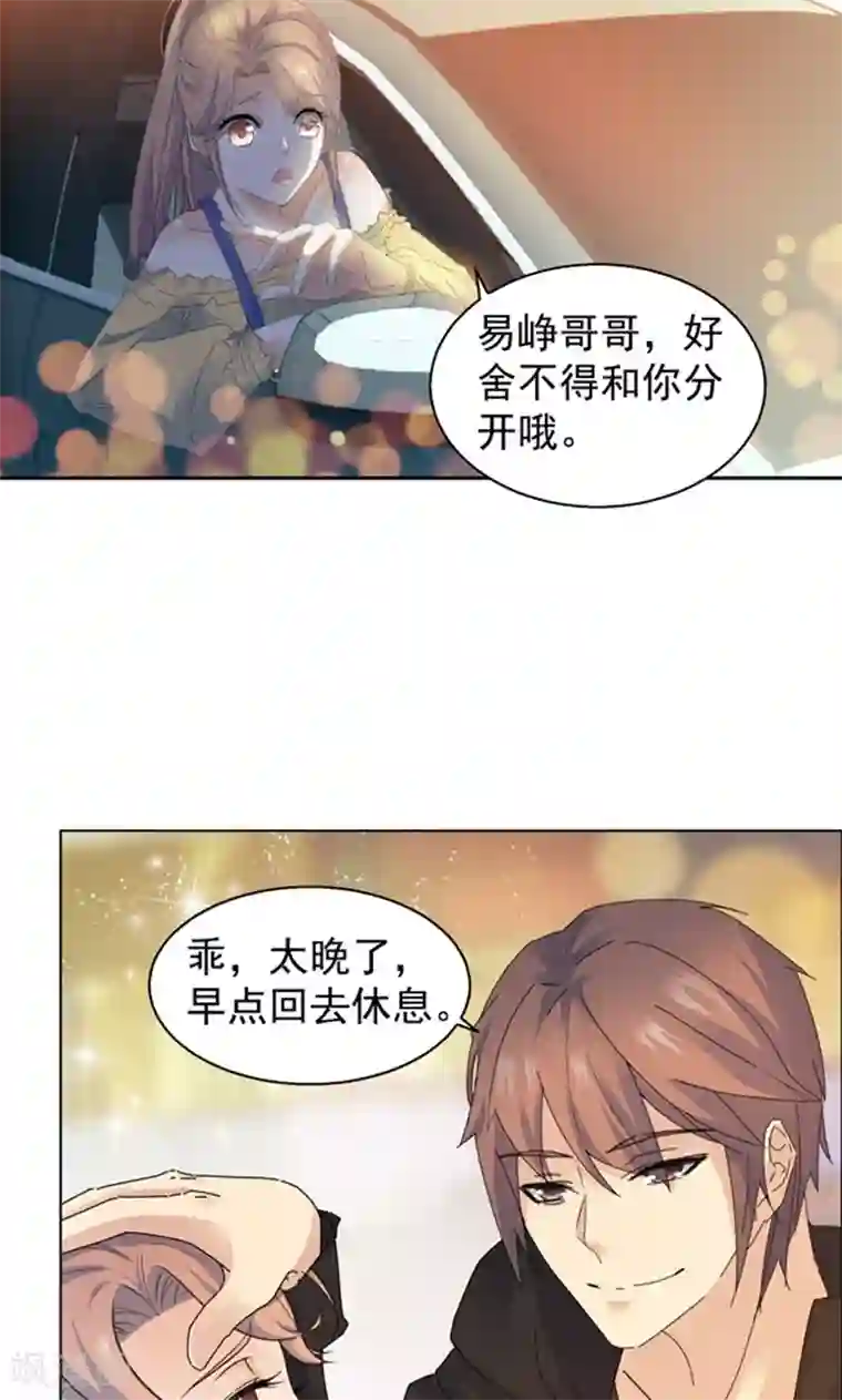 顾少的超模新妻第99话