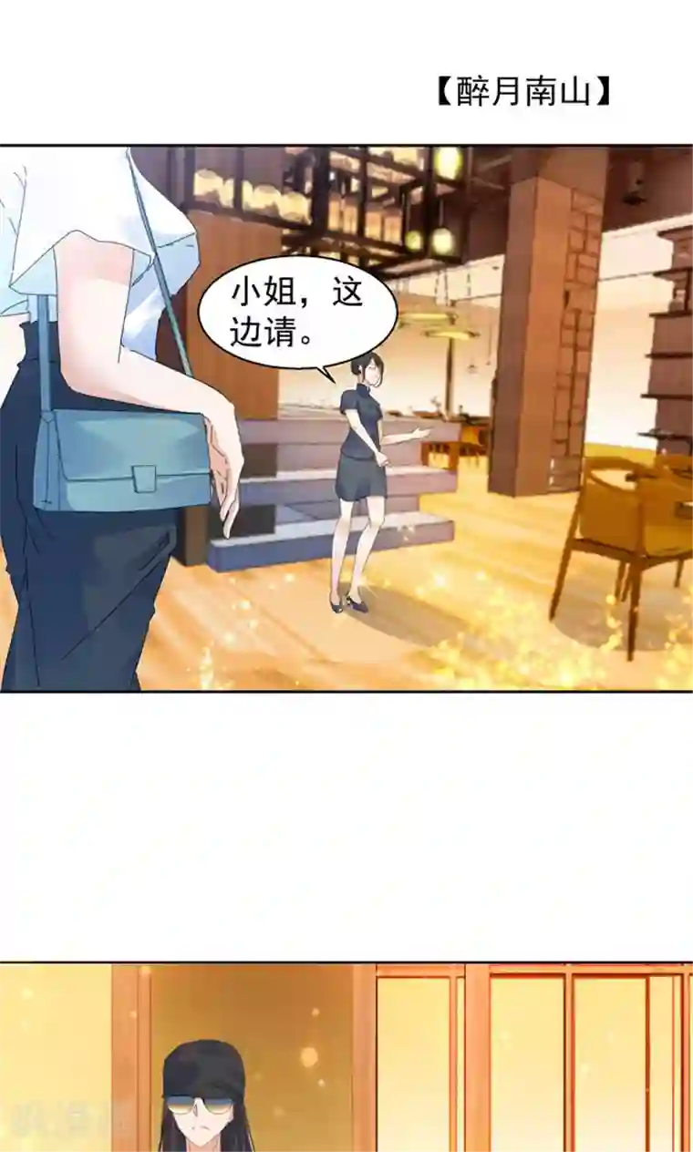 顾少的超模新妻第100话