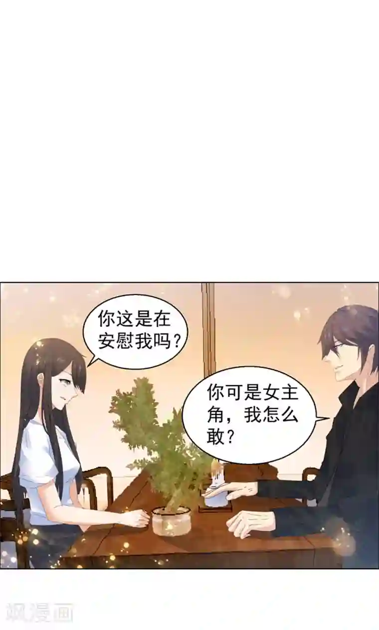 顾少的超模新妻第100话