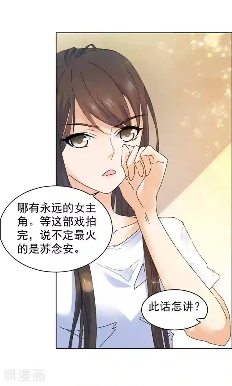 顾少的超模新妻第100话
