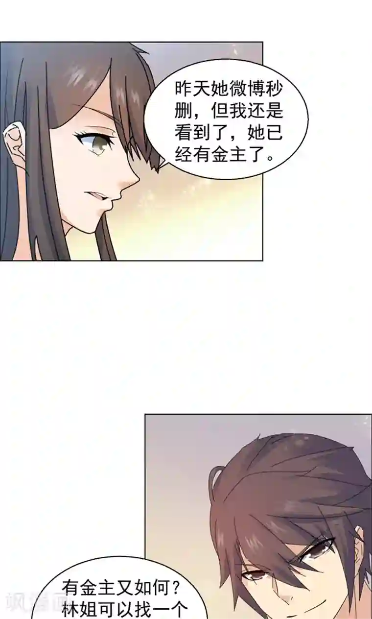 顾少的超模新妻第100话