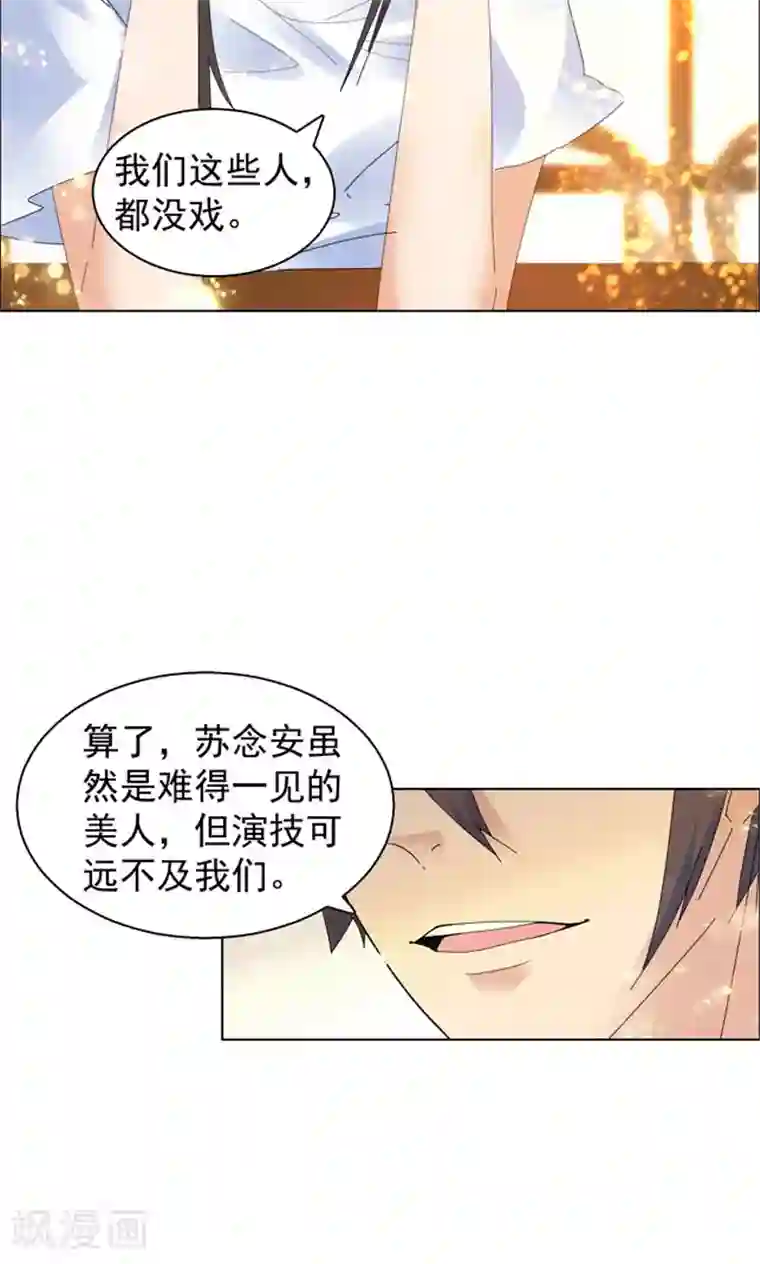 顾少的超模新妻第100话
