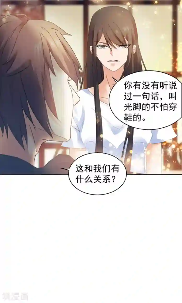 顾少的超模新妻第101话