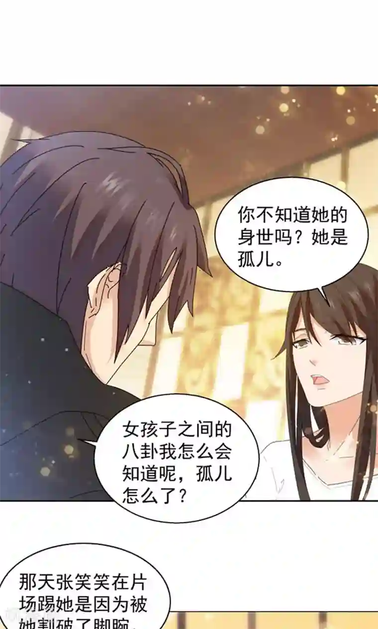 顾少的超模新妻第101话