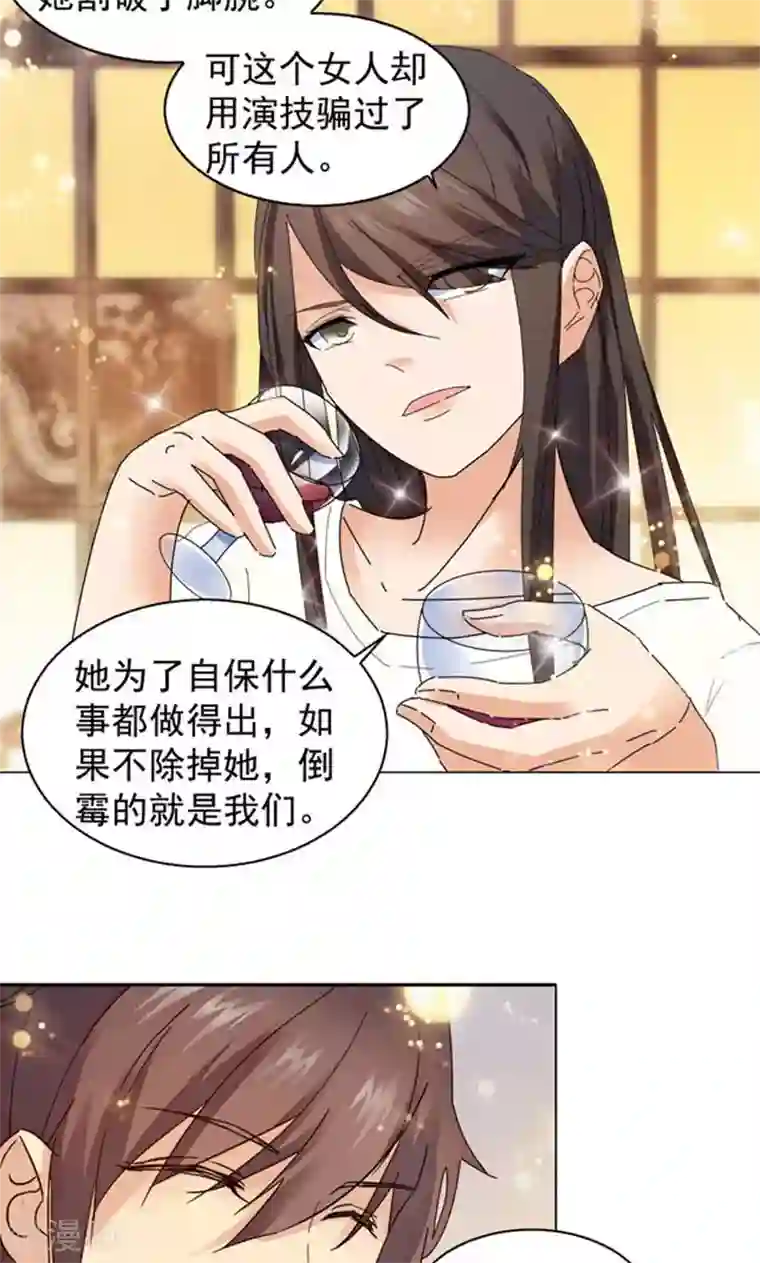 顾少的超模新妻第101话