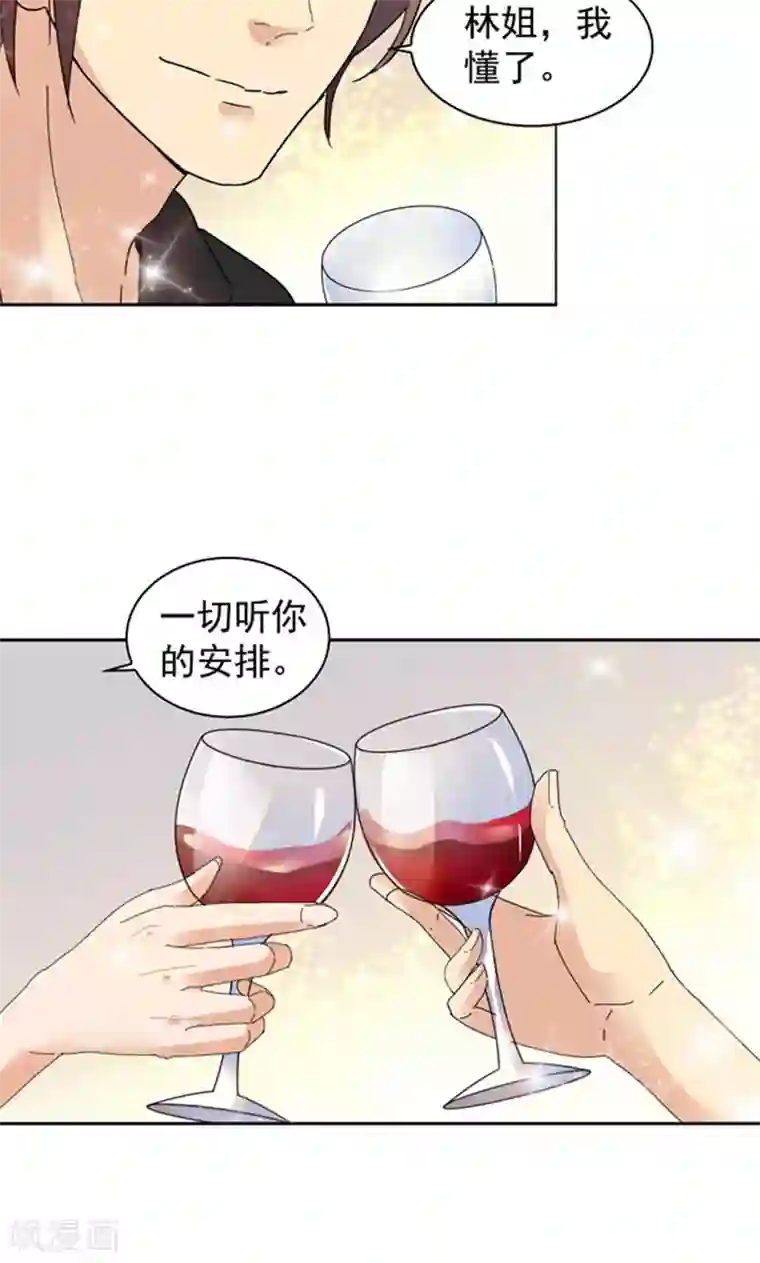 顾少的超模新妻第101话